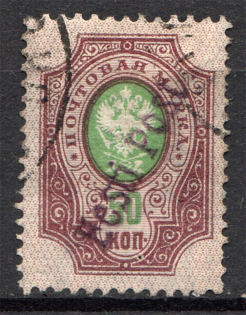 1919 Tallin Estonia Provisional Goverment Civil War 50 Kop (CV $240, Cancelled)