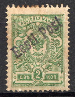 1919 Tallin Estonia Provisional Goverment Civil War 2 Kop (CV $60)