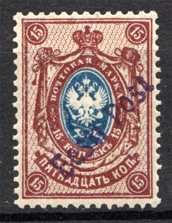 1919 Tallin Estonia Provisional Goverment Civil War 15 Kop (CV $90)