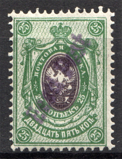 1919 Tallin Estonia Provisional Goverment Civil War 25 Kop (CV $100)