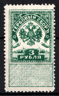 1918 3r General Bermondt-Avalov, West Army, Revenue Stamp Duty, Civil War, Russia