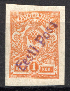 1919 Tallin Estonia Provisional Goverment Civil War 1 Kop (CV $60, MNH)