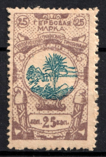 1918 25k Sochi, Revenue Stamp Duty, Civil War, Russia
