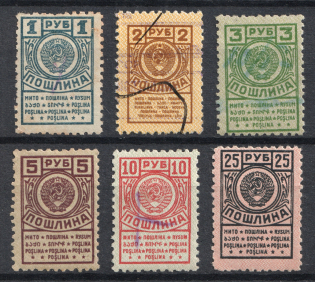 USSR Duty Tax Stamps, Russia (Canceled)