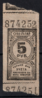 5r Consumer Society, for Recording of the Membership Pick up of Goods, RSFSR, Russia (MNH)