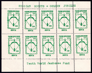 1959 Brooklyn, ORYuR Scouts, Jubilee Jamboree, Russia, DP Camp, Displaced Persons Camp, Souvenir Sheet (White Paper, MNH)