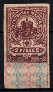 1907 2r Russian Empire, Revenue Stamp Duty, Russia (Imperforated, MNH)