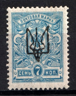 1918 7k Kharkov (Kharkiv) Type 1, Ukrainian Tridents, Ukraine (Bulat 666, CV $40)