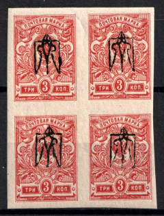 1918 3k Kharkov (Kharkiv) Type 1, Ukrainian Tridents, Ukraine, Block of Four (Bulat 679, INVERTED Overprints, Print Errors, MNH)