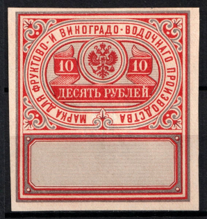 1892 10r Distillery Tax Revenue, Russia (CV $100)