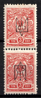 1918 3k Kharkov (Kharkiv) Type 1, Ukrainian Tridents, Ukraine, Pair (Bulat 685, One INVERTED Overprint, Print Error, 'Dzenis' Reprint Issue)