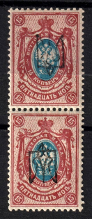 1918 15k Kharkov (Kharkiv) Type 1, Ukrainian Tridents, Ukraine, Pair (Bulat 692, One INVERTED Overprint, Print Error, 'Dzenis' Reprint Issue)
