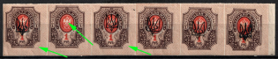 1918 1r Kharkov (Kharkiv) Type 2, Ukrainian Tridents, Ukraine, Strip (Bulat 738 d, SHIFTED Center, MISSED Overprint, Print Errors, Signed, CV $180)