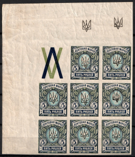 1918 5r Kharkov (Kharkiv) Type 2, Ukrainian Tridents, Ukraine, Corner Block (Bulat 738, 3-x Handstamps, Overprints on the Margin, Print Errors, Coupon, MNH)