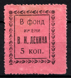 5k Lenin Foundation, Russia