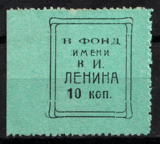 10k Lenin Foundation, Russia (Margin, MNH)