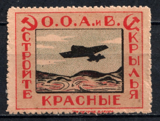 Odessa, USSR, Build Red Wings Soviet, Russia