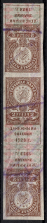 1923 2r RSFSR, Revenue Stamps Duty, Russia, Strip Tete-beche (Imperforated, Canceled)