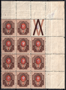 1918 1r Kiev (Kyiv) Type 1, Ukrainian Tridents, Ukraine, Corner Block (Bulat 29, Overprint on the Coupon, Print Error, CV $90, MNH)