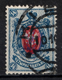 1918 14k Kiev (Kyiv) Type 1, Ukrainian Tridents, Ukraine (Bulat 21, Signed, Kiev Postmark, CV $30)