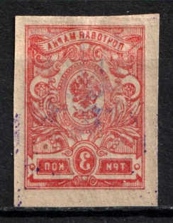 1918 3k Kiev (Kyiv) Type 2, Ukrainian Tridents, Ukraine (Bulat 246, OFFSET, Print Error)