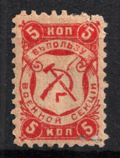 5k Saratov, in Favor of Military, Russia (Perforated)