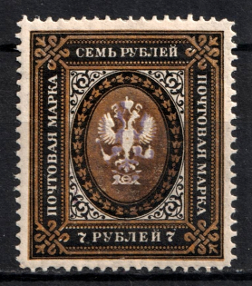 1918 7r Kiev (Kyiv) Type 2, Ukrainian Tridents, Ukraine (Bulat 246, Signed)