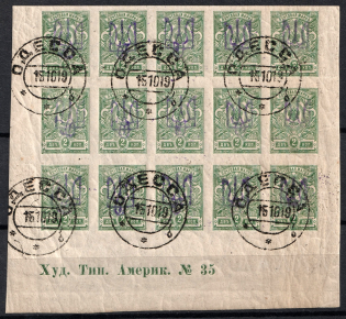 1918 2k Kiev (Kyiv) Type 2 a-e, Ukrainian Tridents, Ukraine, Block (Bulat 245, Inscription 'Худ. Тип. Америк. № 35', Odessa Postmarks)