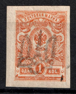 1918 1k Sarny Type 2 Local, Ukrainian Tridents, Ukraine (Bulat 2479, Signed)