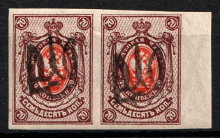 1918 70k Sarny Type 2 Local, Ukrainian Tridents, Ukraine, Pair (Bulat 2480, Signed, MNH)