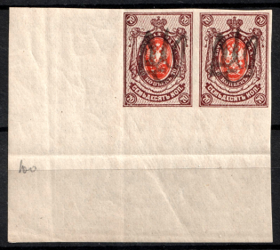 1918 70k Sarny Type 2 Local, Ukrainian Tridents, Ukraine, Corner Pair (Bulat 2480, MNH)