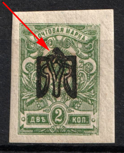 1918 2k Odessa Type 1, Ukrainian Tridents, Ukraine (Bulat 1091, INVERTED Overprint, Pos. 91 'Broken Trident', Print Error, Reprint Issue, Signed, CV $30+)