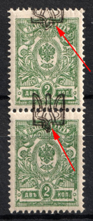 1918 2k Odessa Type 1, Ukrainian Tridents, Ukraine, Pair (Bulat 1059 e, SHIFTED Overpints, Pos. 81, 91 'Broken Trident', Print Errors)