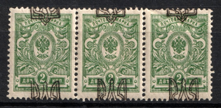 1918 2k Odessa Type 1, Ukrainian Tridents, Ukraine, Strip (Bulat 1059 e, SHIFTED Overpints, Print Error, Signed)