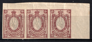 1918 70k Odessa Type 3, Ukrainian Tridents, Ukraine, Strip (Bulat 1131, OFFSET, Print Error)