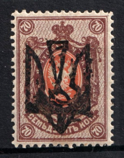 1918 70k Odessa Type 5 (V a), Ukrainian Tridents, Ukraine (Bulat 1200, Signed, CV $80)