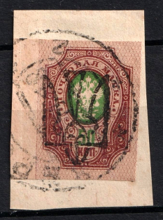 1918 50k Odessa Type 5 (V a) on piece, Ukrainian Tridents, Ukraine (Bulat 1213, Canceled, Unpriced, CV $+++)