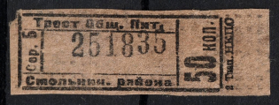 50k Saint Petersburg, Smolninskoye Municipal Okrug, Russia (MNH)