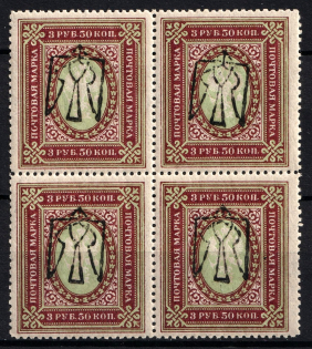1918 3.5r Odessa Type 6 (V b), Ukrainian Tridents, Ukraine, Block of Four (Bulat 1241 a, INVERTED Overprints, Print Error, CV $180, MNH)