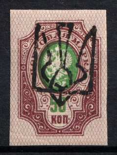 1918 50k Odessa Type 6 (V b), Ukrainian Tridents, Ukraine (Bulat 1251, Signed, CV $160, MNH)
