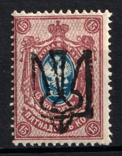 1918 15k Odessa Type 8 (V d), Ukrainian Tridents, Ukraine (Bulat 1287, Signed, СV $30)