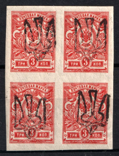 1918 3k Odessa Type 8 (V d), Ukrainian Tridents, Ukraine, Block of Four (Bulat 1299, СV $80, MNH)