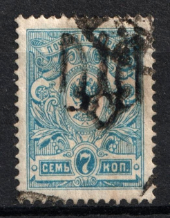 1918 7k Podolia Type 1 (1 a), Ukrainian Tridents, Ukraine (Bulat 1379, Canceled)