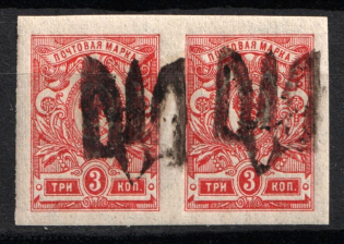 1918 3k Podolia Type 10 (5 a), Ukrainian Tridents, Ukraine, Pair (Bulat 1533, SHIFTED Overprint, Print Error, CV $30)
