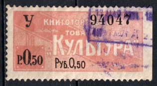 50k Bookselling Partnership 'Culture', Russia (Canceled)