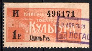 1r Bookselling Partnership 'Culture', Russia (Canceled)