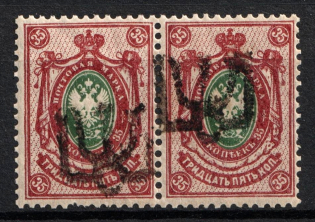 1918 35k Podolia Type 15 (8 a), Ukrainian Tridents, Ukraine, Pair (Bulat 1603, SHIFTED Overprint, Print Error, CV $30, MNH)