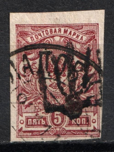 1918 5k Podolia Type 15 (8 a), Ukrainian Tridents, Ukraine (Bulat 1613, Canceled, CV $130)