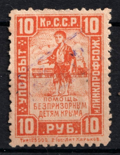 25r on 10r Kirghiz Soviet Socialist Republic, To help Homeless Child, Russia