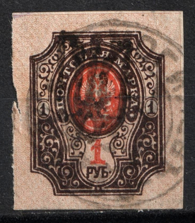 1918 1r Podolia Type 25 (10 cc), Ukrainian Tridents, Ukraine (Bulat 1802, Mogilev Postmark, CV $100)